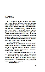Исправительный дом